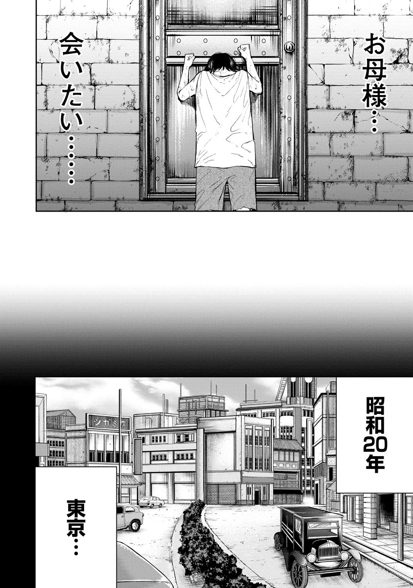 替霊～カエ・ダマ～ 第1話 - 26