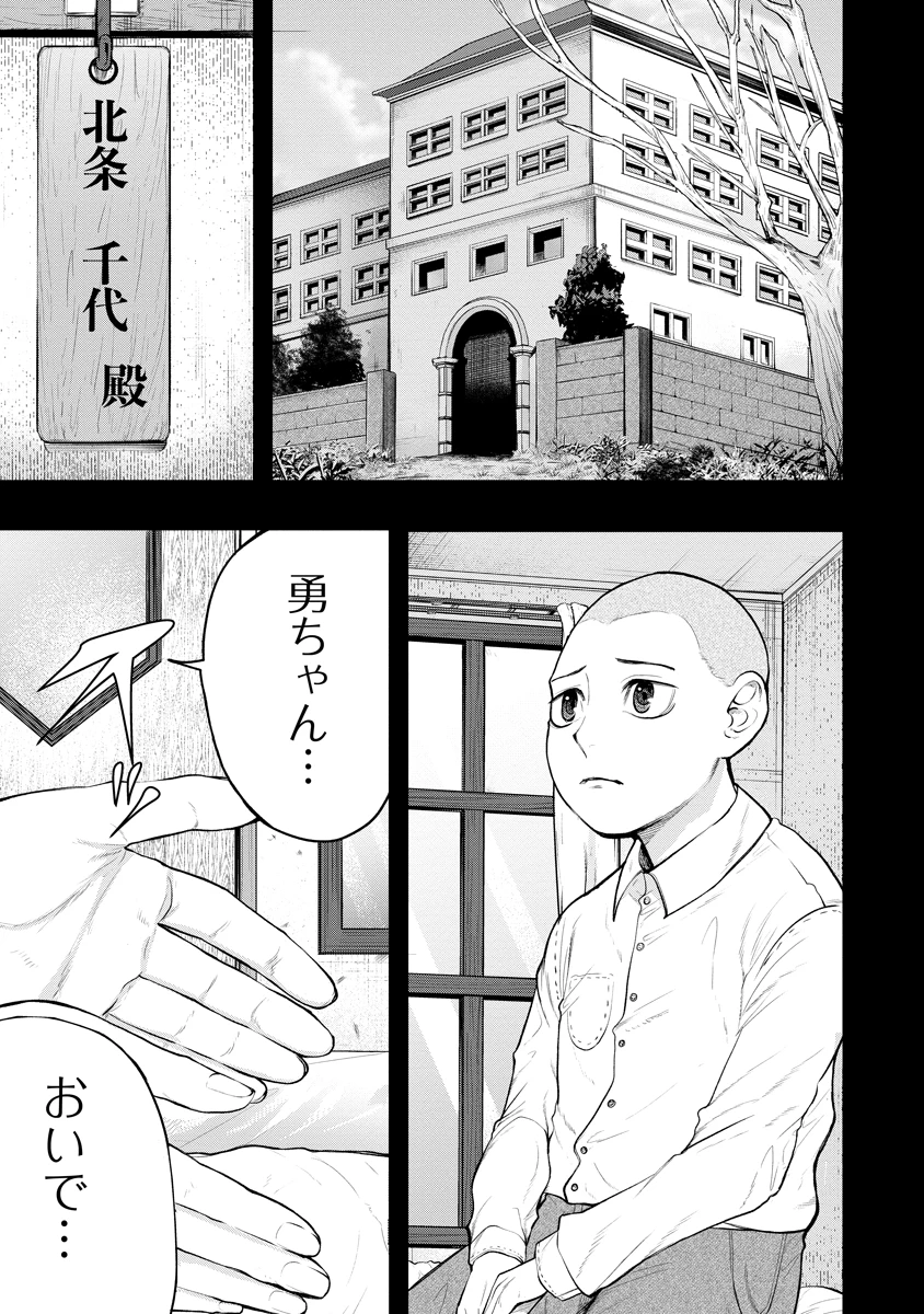 替霊～カエ・ダマ～ 第1話 - 27