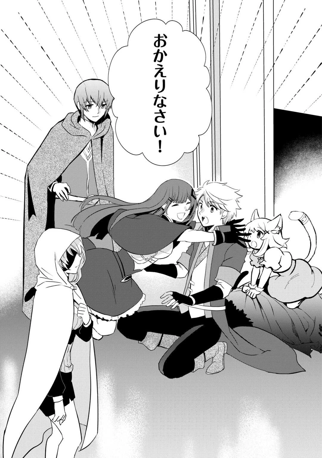 えっ、能力なしでパーティ追放された俺が全属性魔法使い!? 第39話 - 5