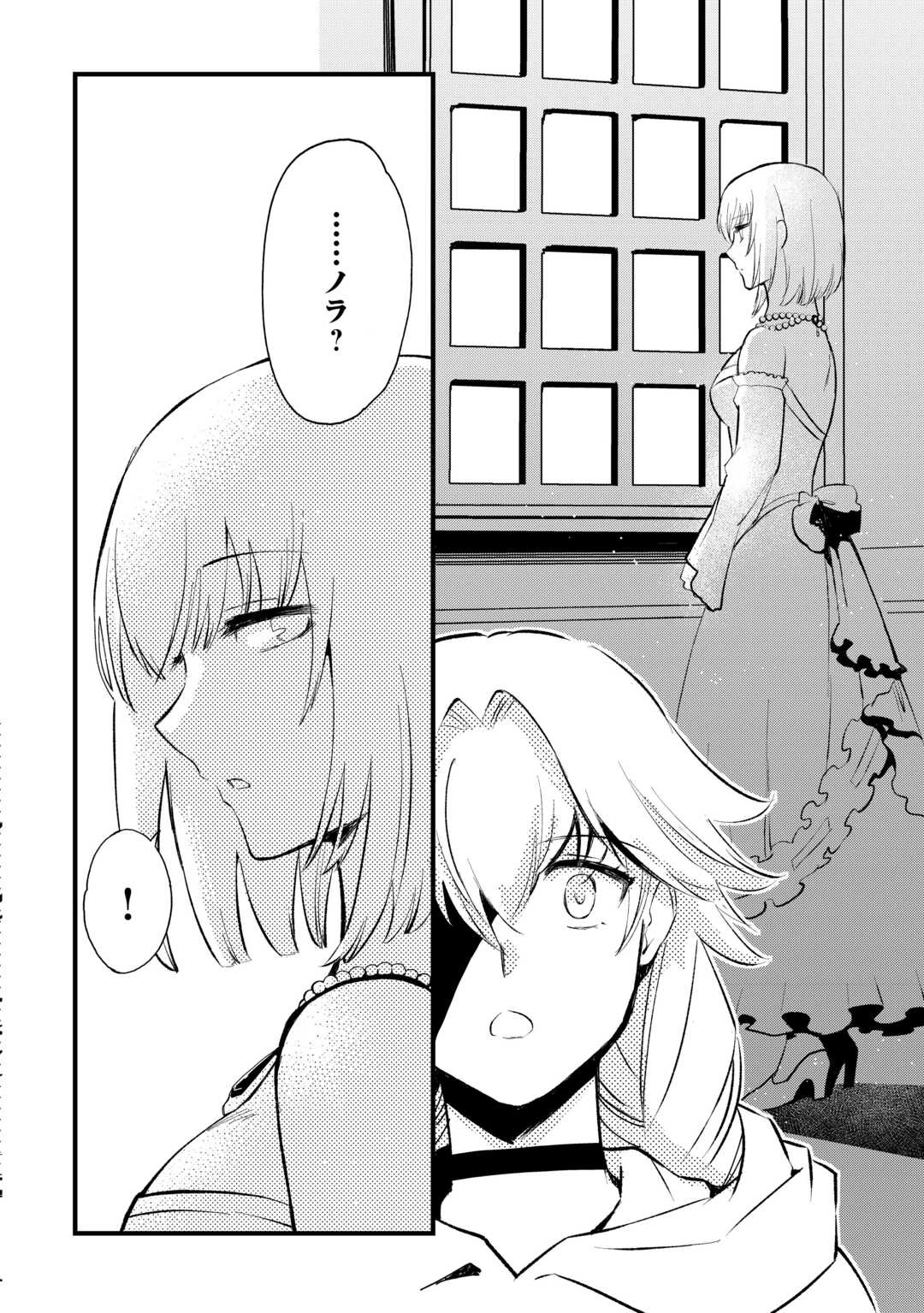 えっ、能力なしでパーティ追放された俺が全属性魔法使い!? 第39話 - 10