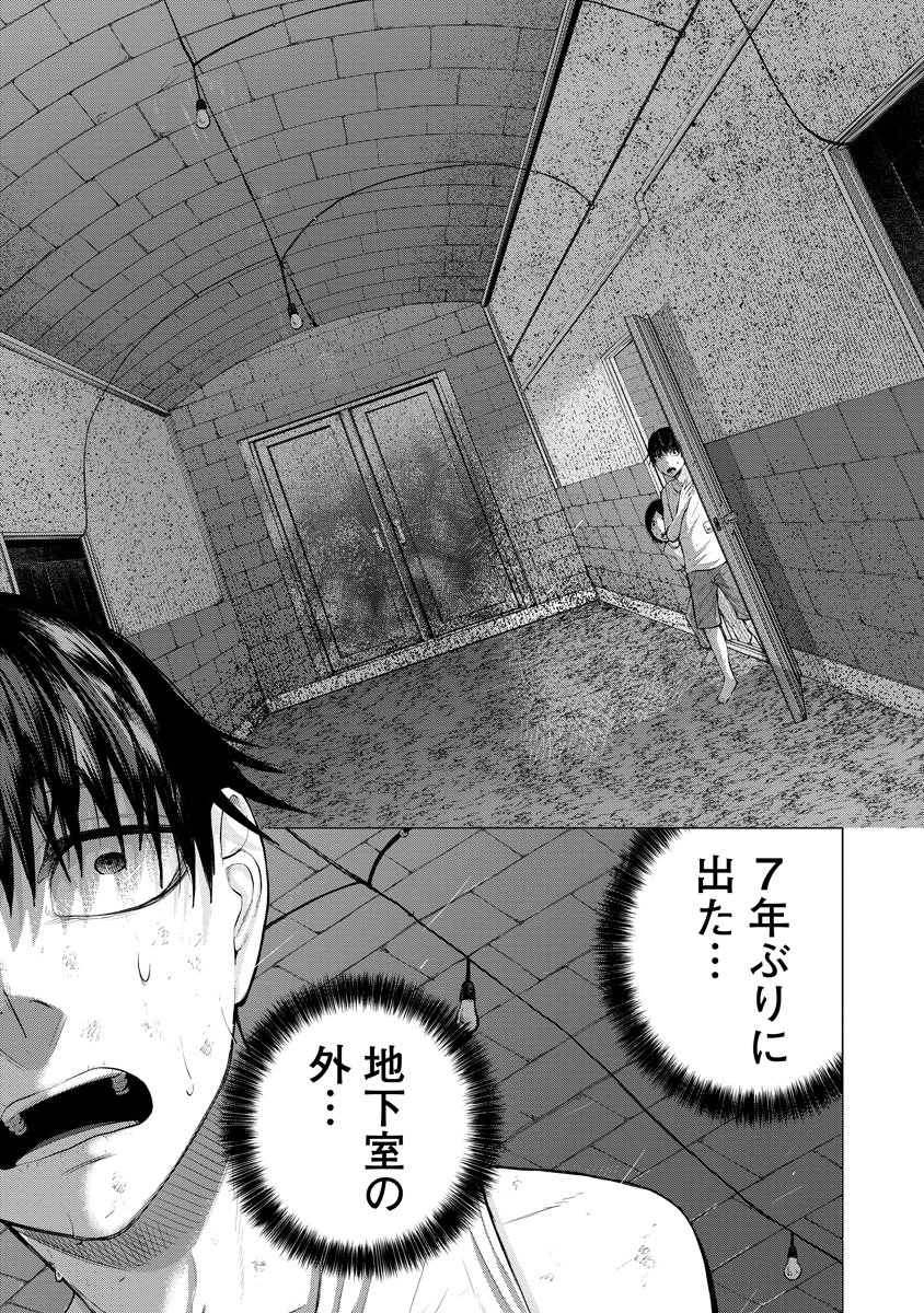 替霊～カエ・ダマ～ 第1話 - 35