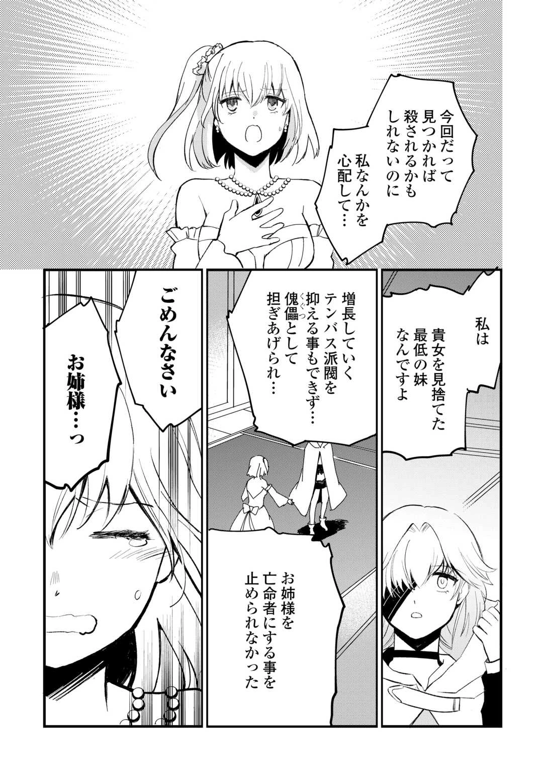 えっ、能力なしでパーティ追放された俺が全属性魔法使い!? 第39話 - 13