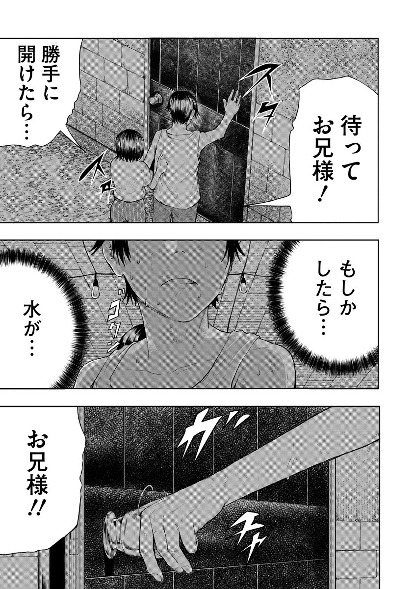 替霊～カエ・ダマ～ 第1話 - 37