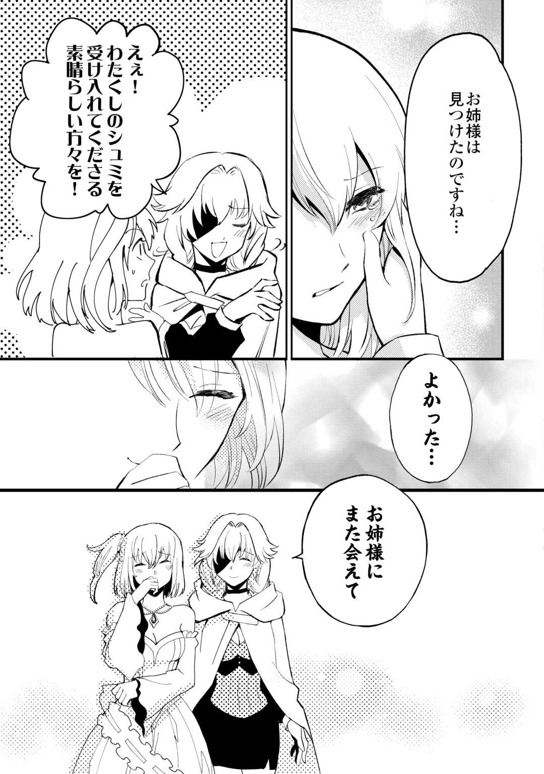 えっ、能力なしでパーティ追放された俺が全属性魔法使い!? 第39話 - 15