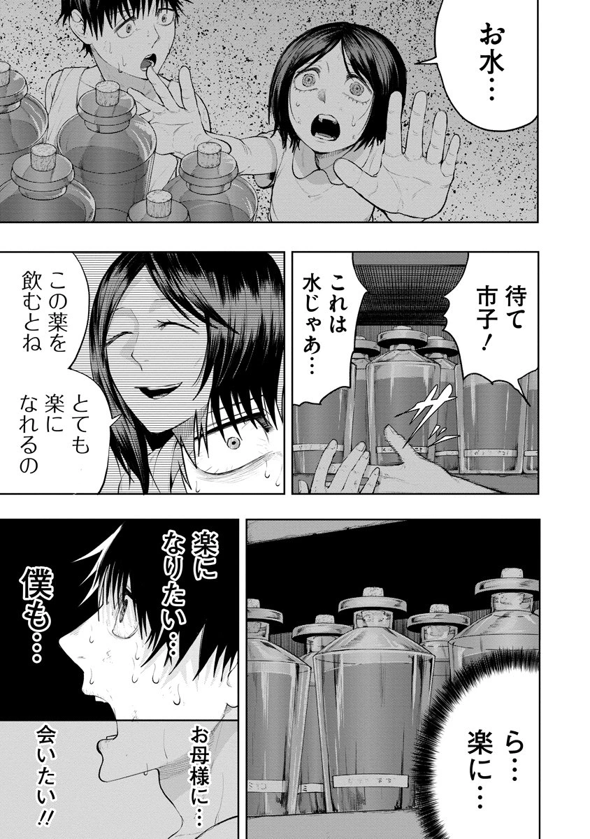 替霊～カエ・ダマ～ 第1話 - 39