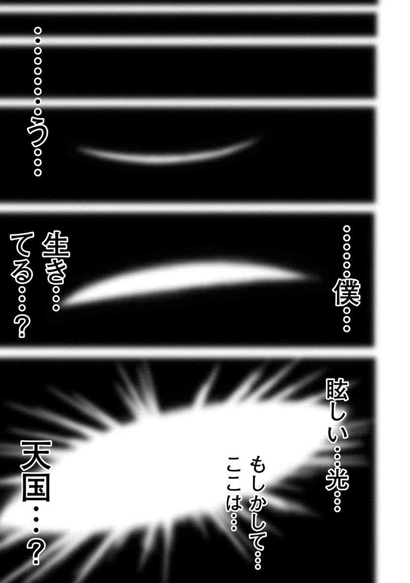 替霊～カエ・ダマ～ 第1話 - 43