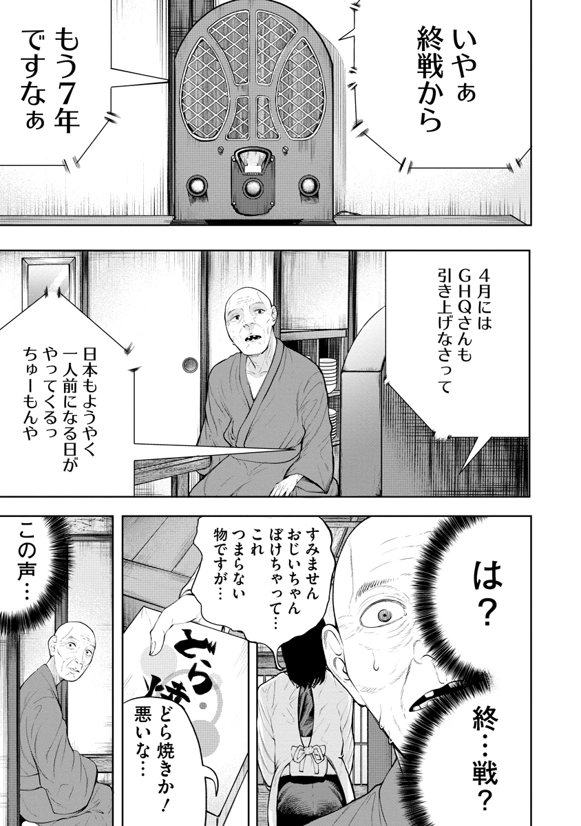 替霊～カエ・ダマ～ 第1話 - 47