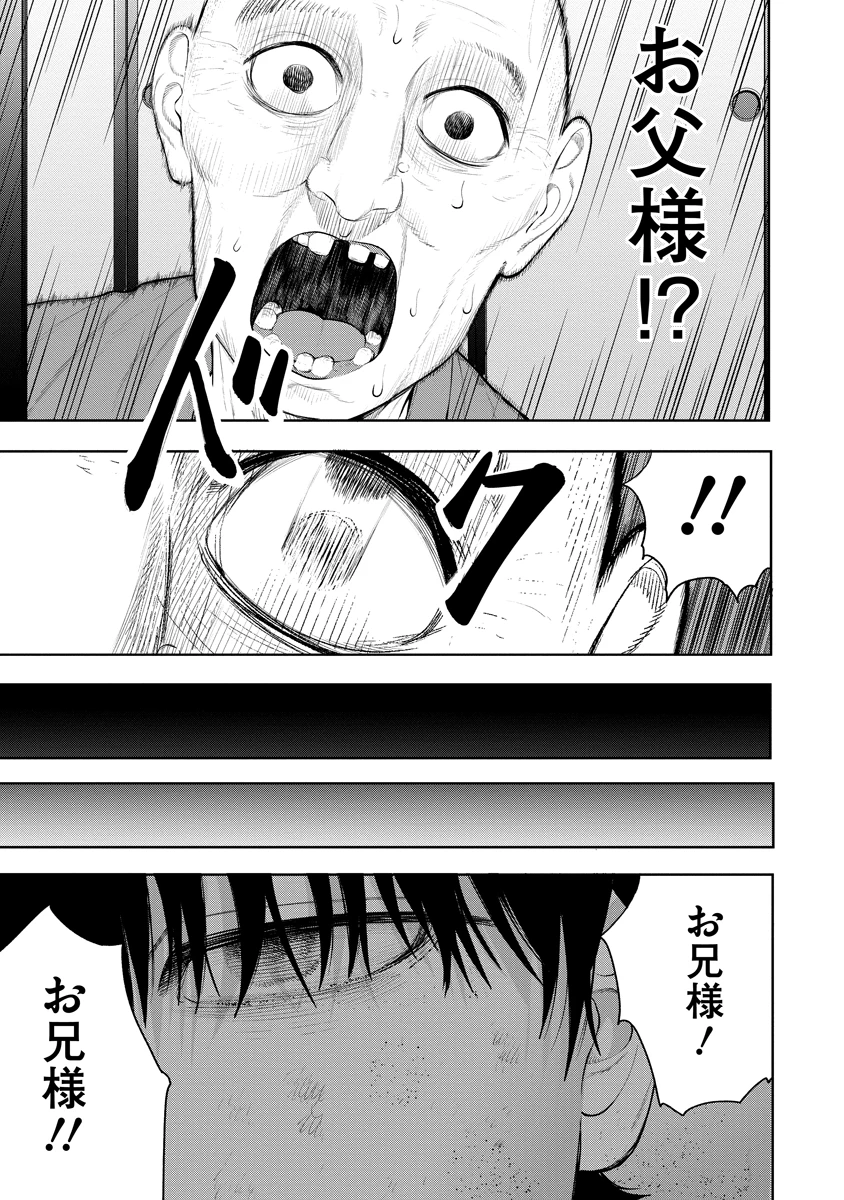 替霊～カエ・ダマ～ 第1話 - 49