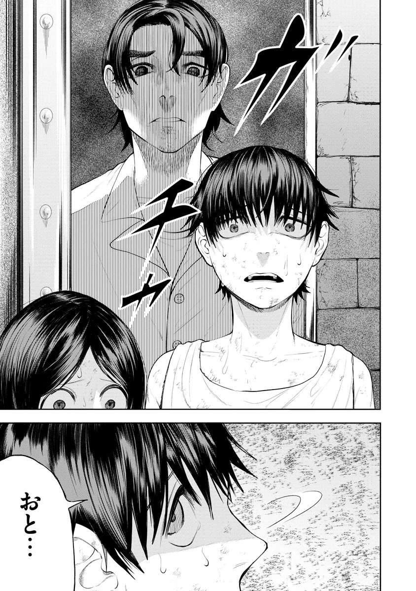 替霊～カエ・ダマ～ 第1話 - 53