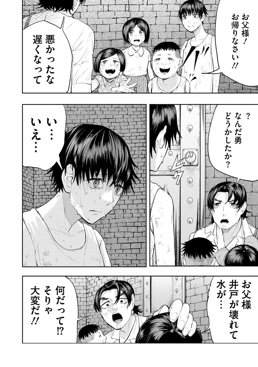 替霊～カエ・ダマ～ 第1話 - 54