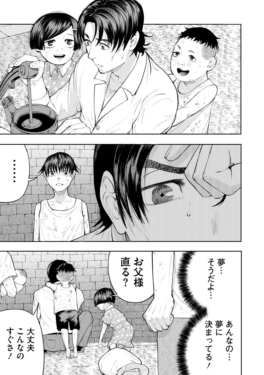 替霊～カエ・ダマ～ 第1話 - 55