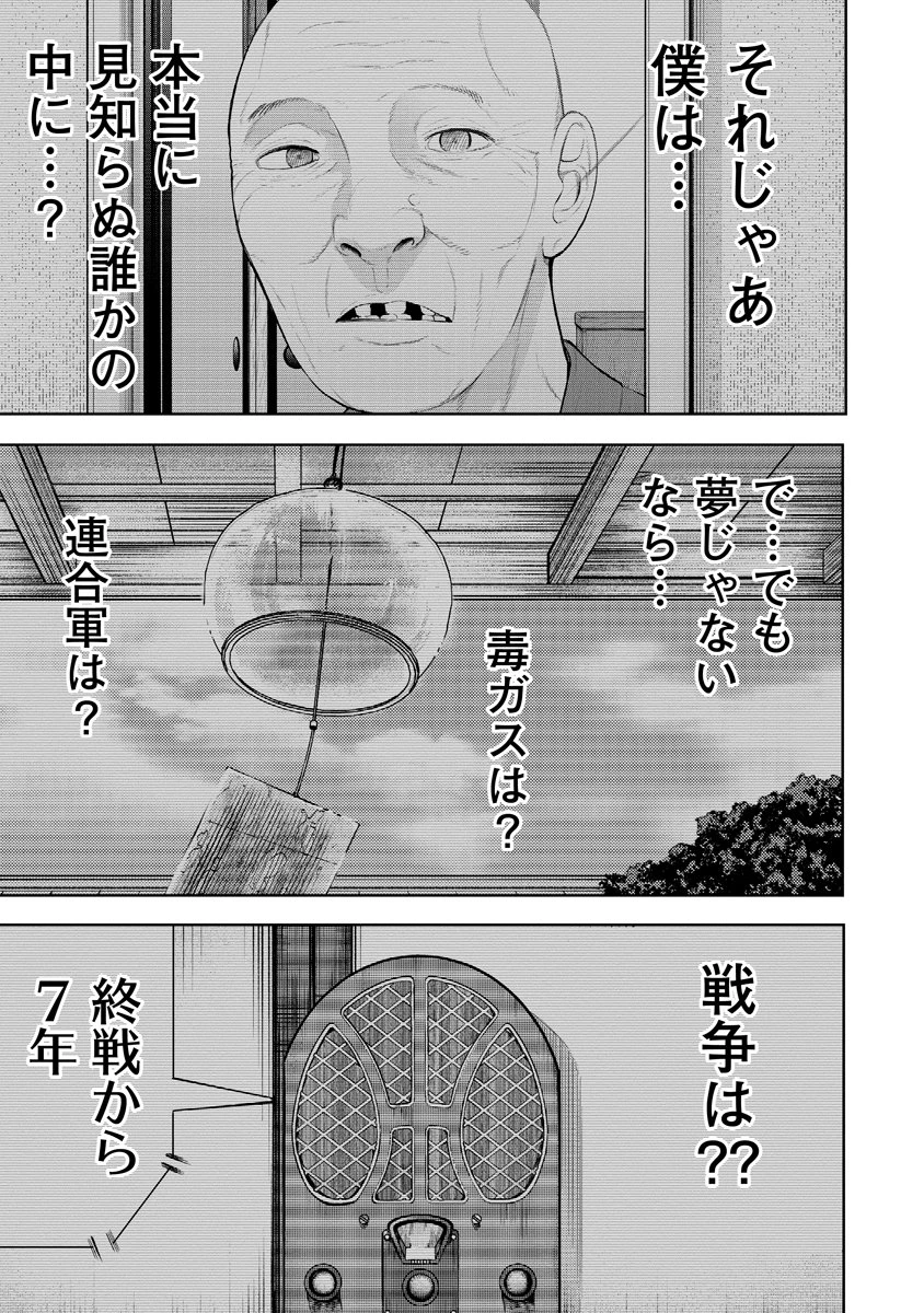 替霊～カエ・ダマ～ 第1話 - 57