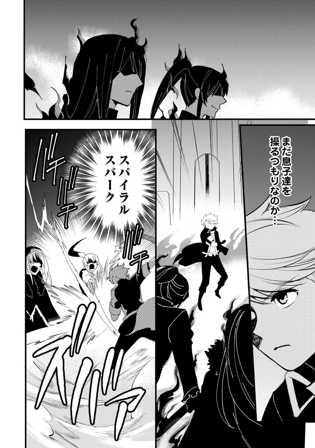 えっ、能力なしでパーティ追放された俺が全属性魔法使い!? 第38話 - 8