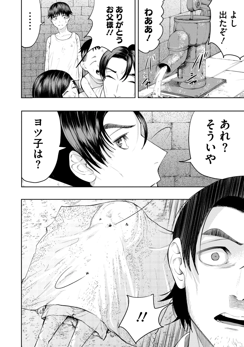 替霊～カエ・ダマ～ 第1話 - 58