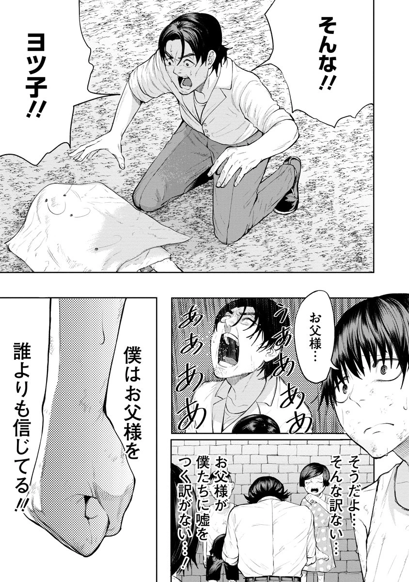 替霊～カエ・ダマ～ 第1話 - 59