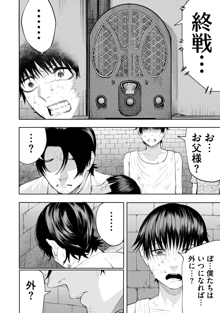 替霊～カエ・ダマ～ 第1話 - 60