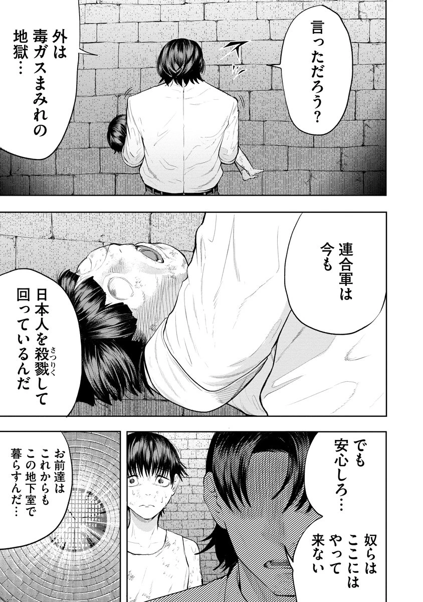 替霊～カエ・ダマ～ 第1話 - 61