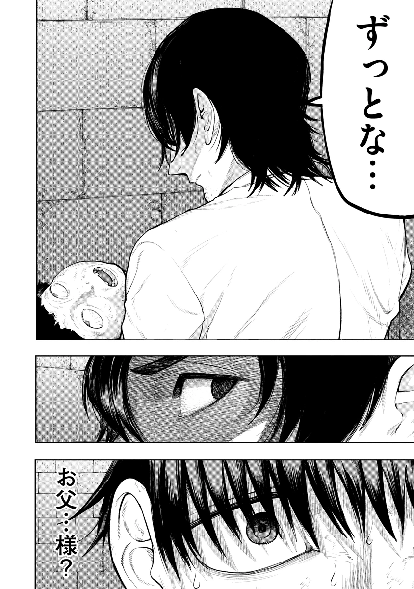 替霊～カエ・ダマ～ 第1話 - 62