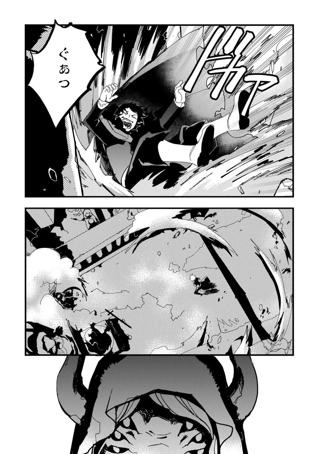 えっ、能力なしでパーティ追放された俺が全属性魔法使い!? 第38話 - 14