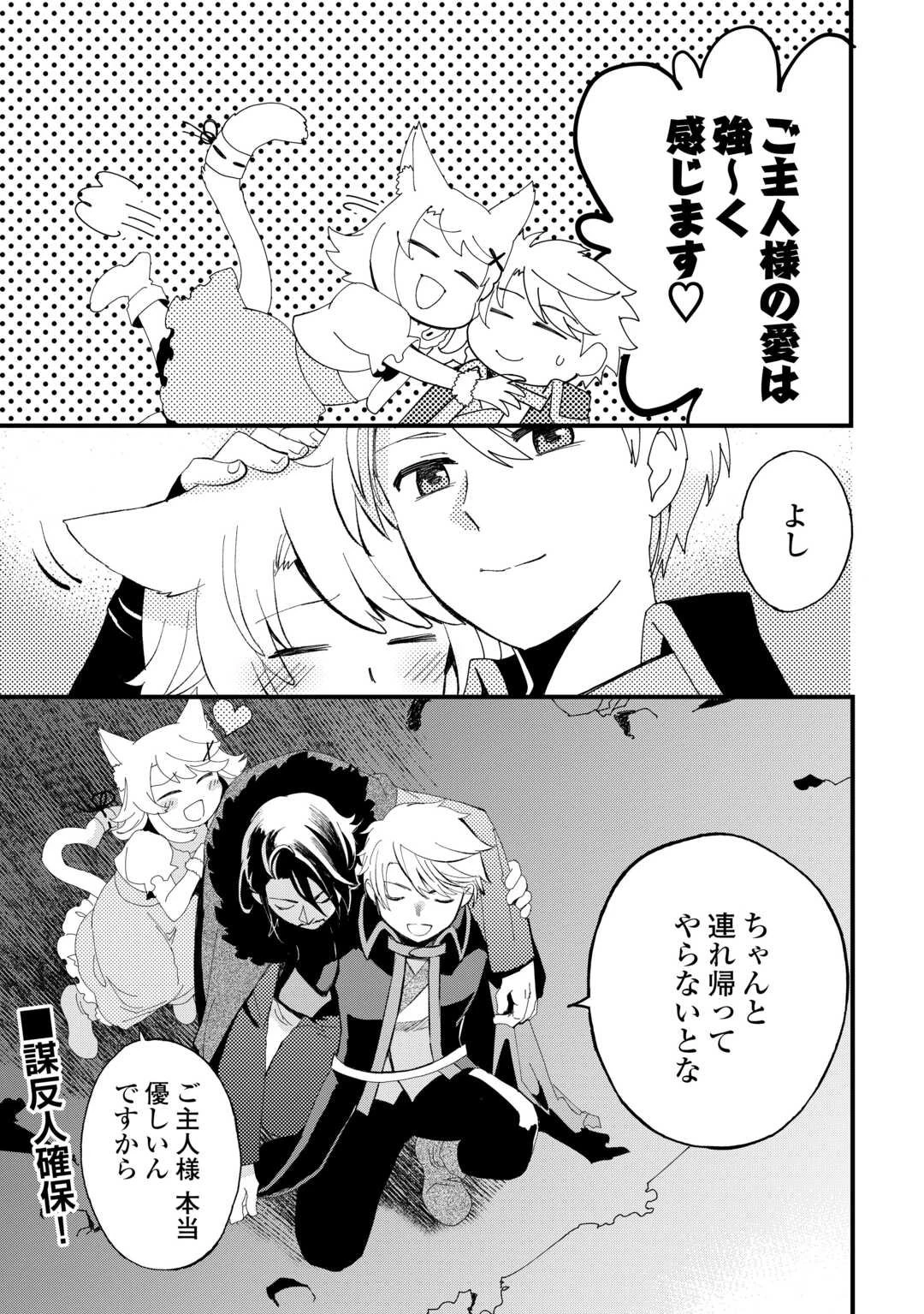 えっ、能力なしでパーティ追放された俺が全属性魔法使い!? 第38話 - 19