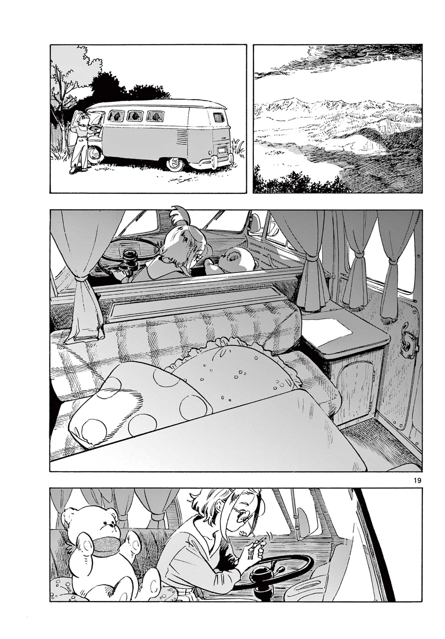 君は明け星 第1話 - 19