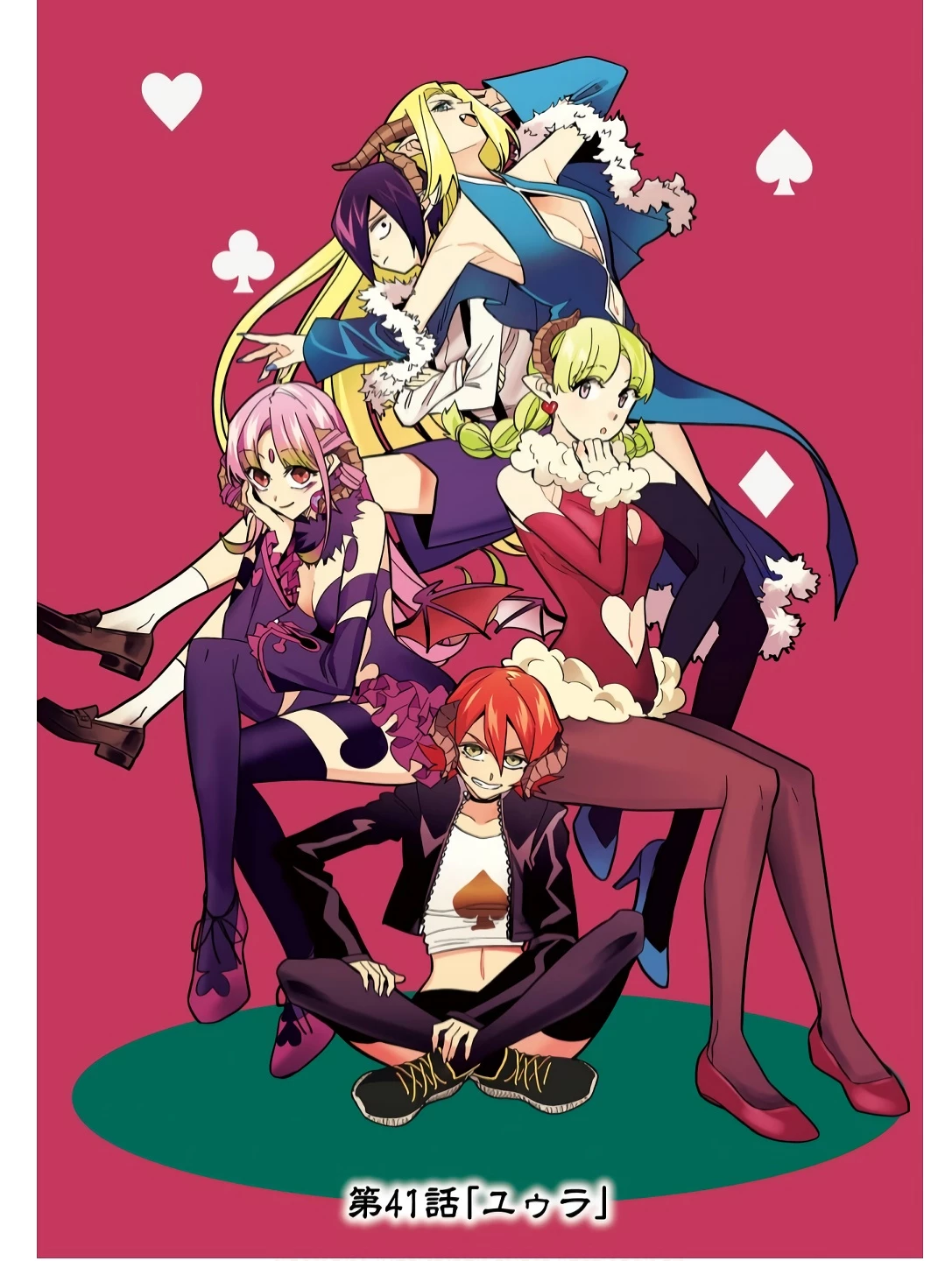 処刑された賢者はリッチに転生して侵略戦争を始める 第41話 - 4