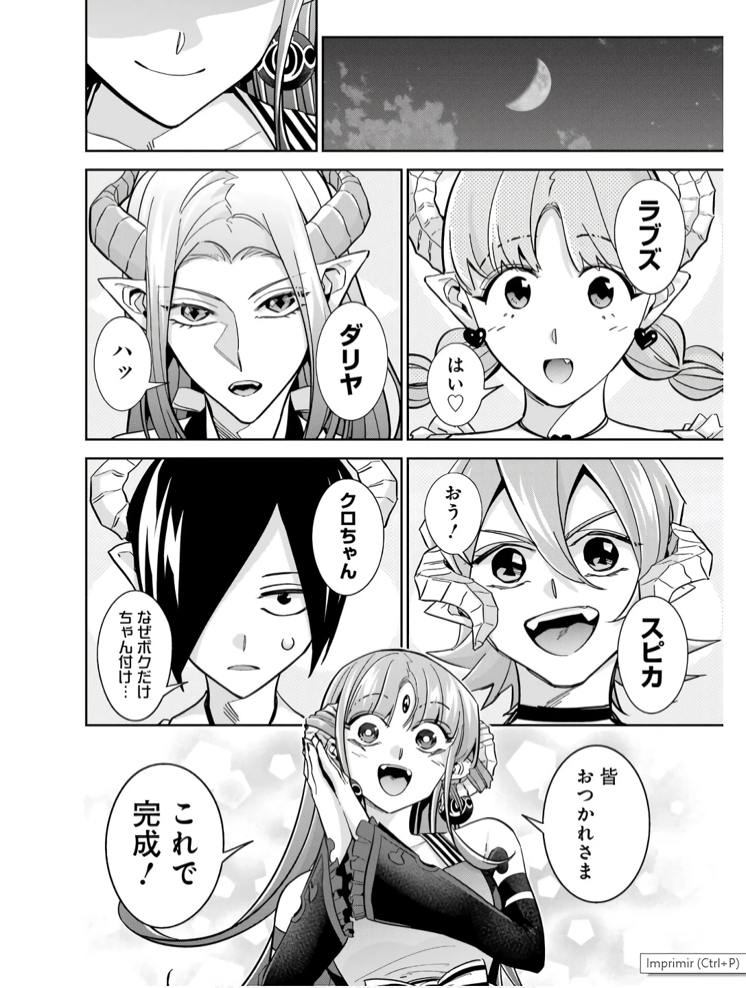 処刑された賢者はリッチに転生して侵略戦争を始める 第41話 - 18