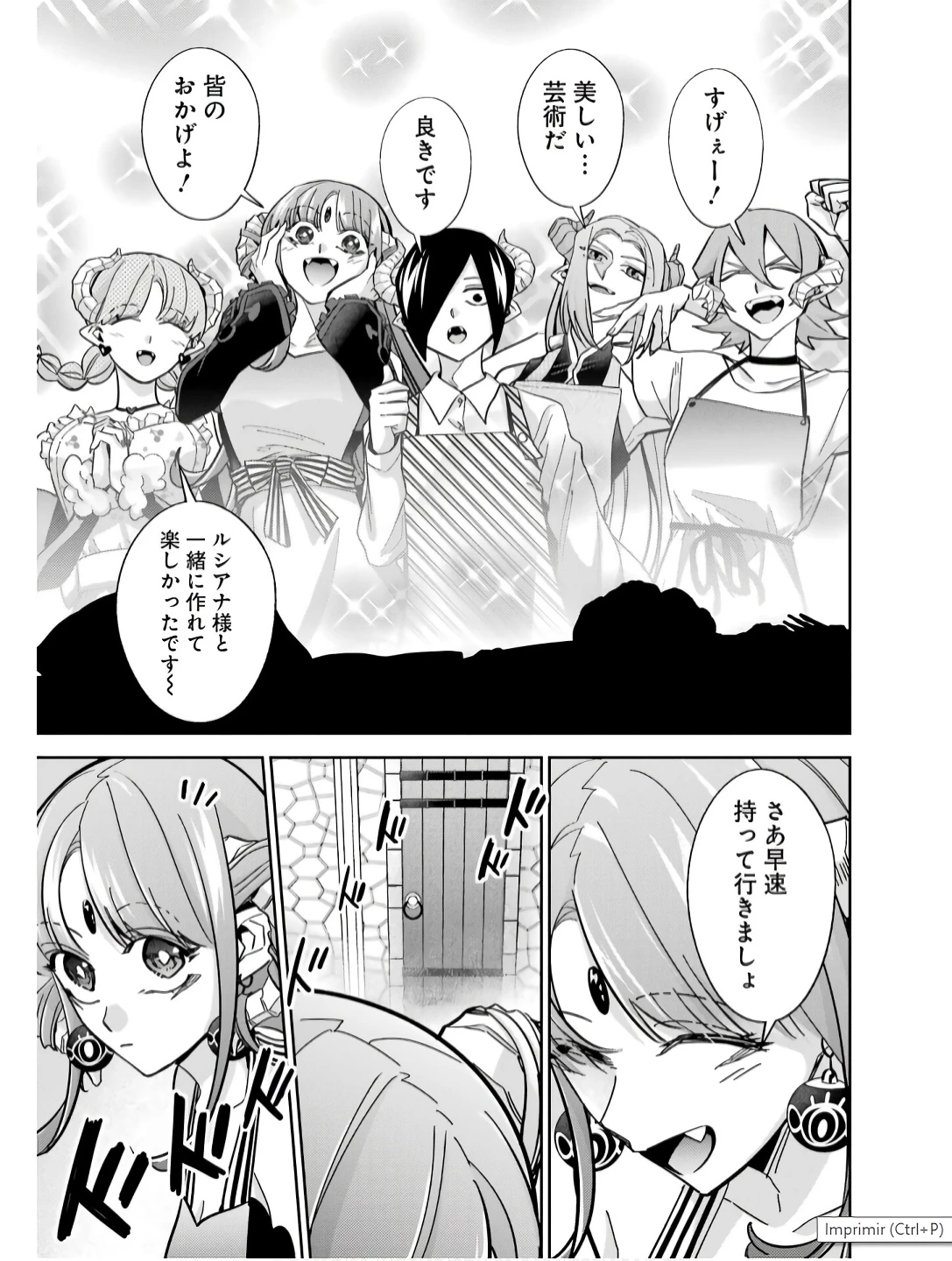 処刑された賢者はリッチに転生して侵略戦争を始める 第41話 - 19