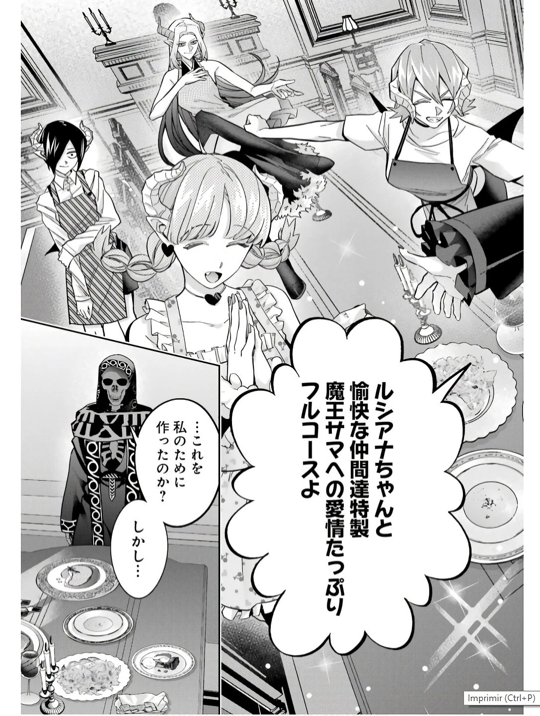 処刑された賢者はリッチに転生して侵略戦争を始める 第41話 - 23