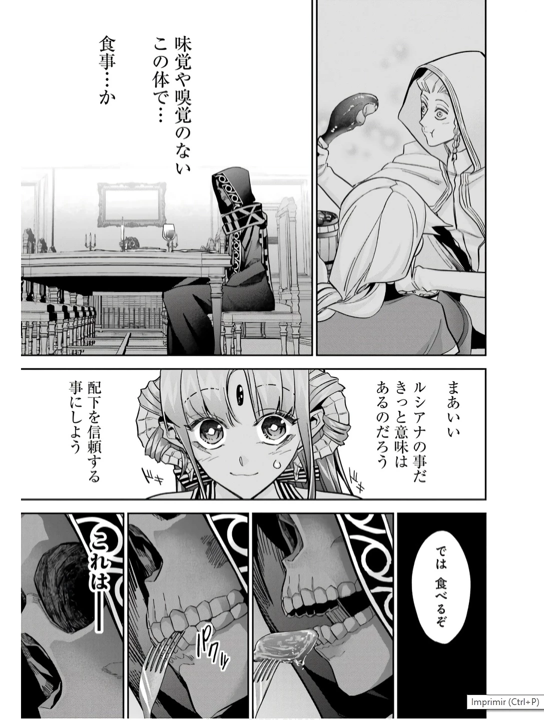 処刑された賢者はリッチに転生して侵略戦争を始める 第41話 - 25