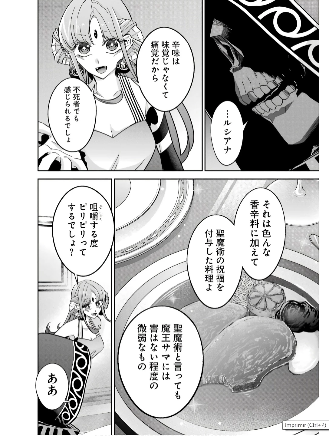 処刑された賢者はリッチに転生して侵略戦争を始める 第41話 - 28