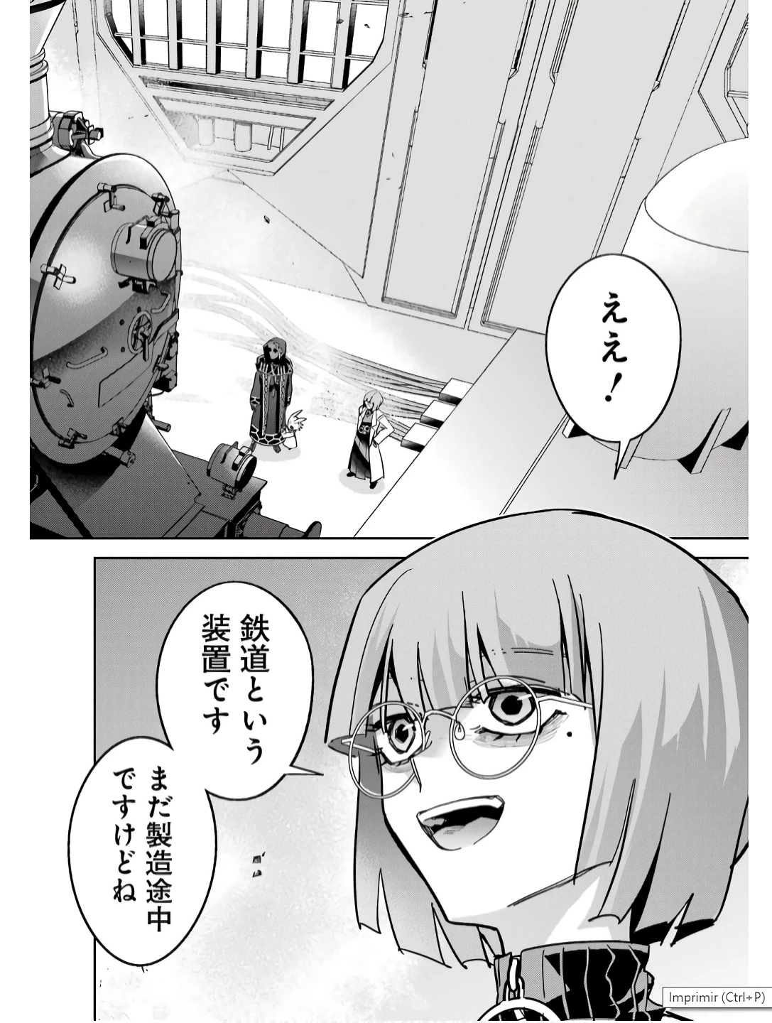 処刑された賢者はリッチに転生して侵略戦争を始める 第41話 - 34