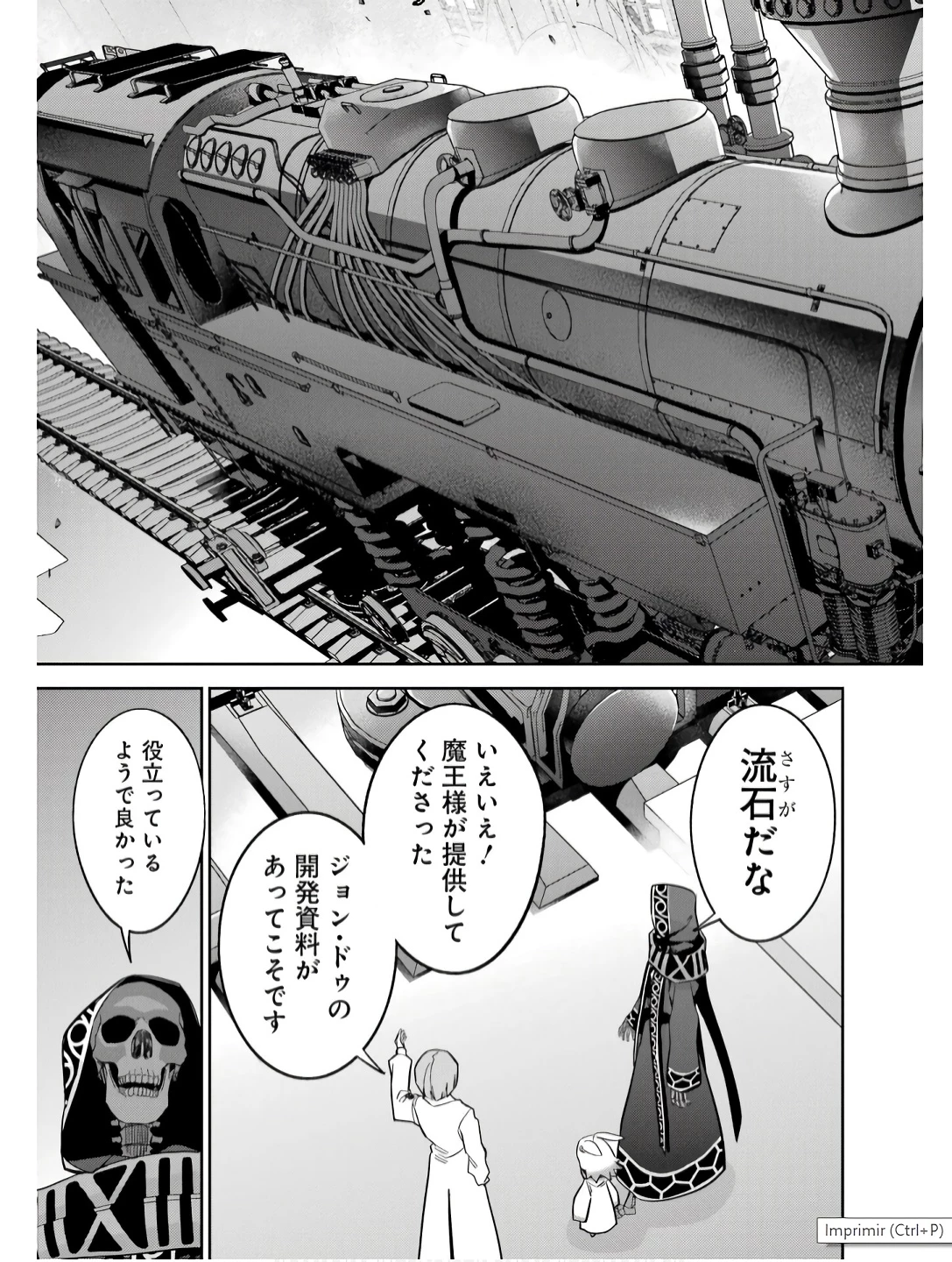 処刑された賢者はリッチに転生して侵略戦争を始める 第41話 - 35