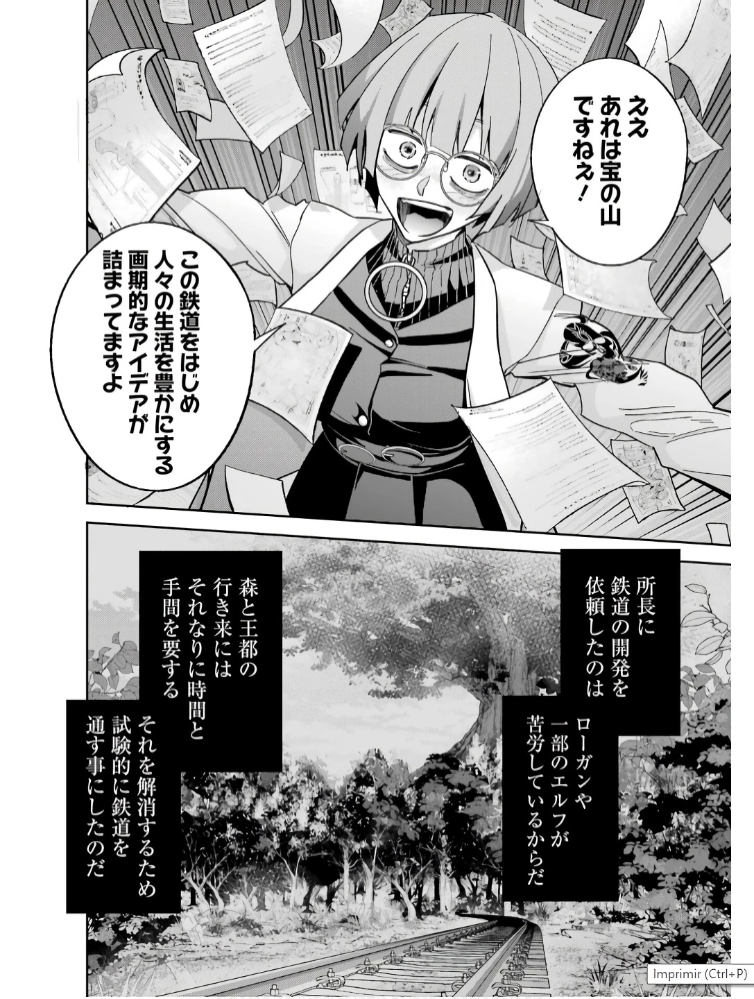 処刑された賢者はリッチに転生して侵略戦争を始める 第41話 - 36