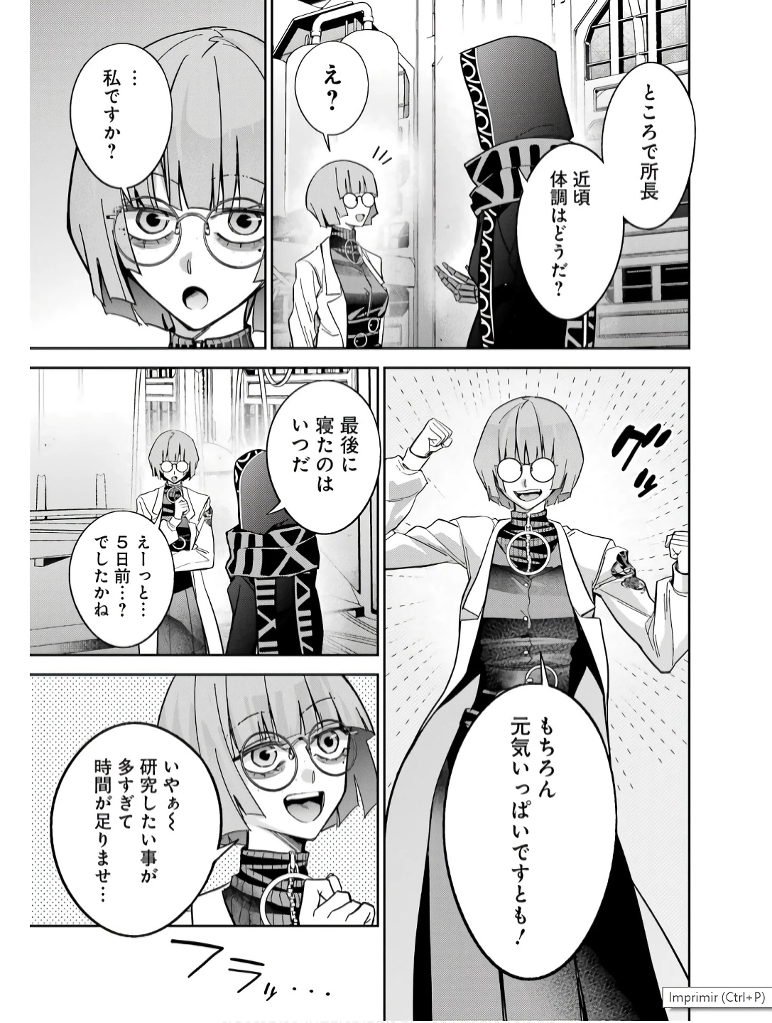 処刑された賢者はリッチに転生して侵略戦争を始める 第41話 - 37