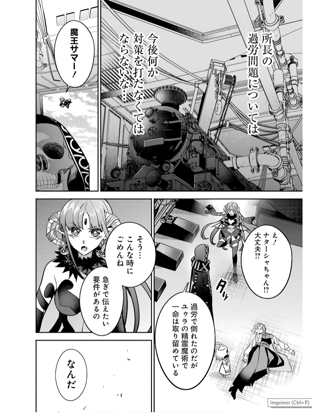 処刑された賢者はリッチに転生して侵略戦争を始める 第41話 - 40