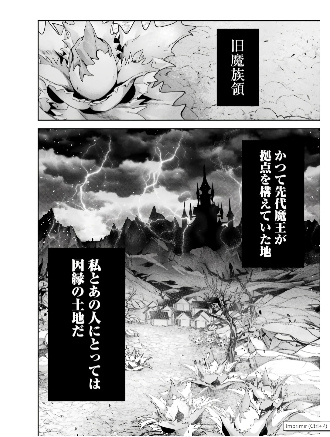 処刑された賢者はリッチに転生して侵略戦争を始める 第41話 - 42