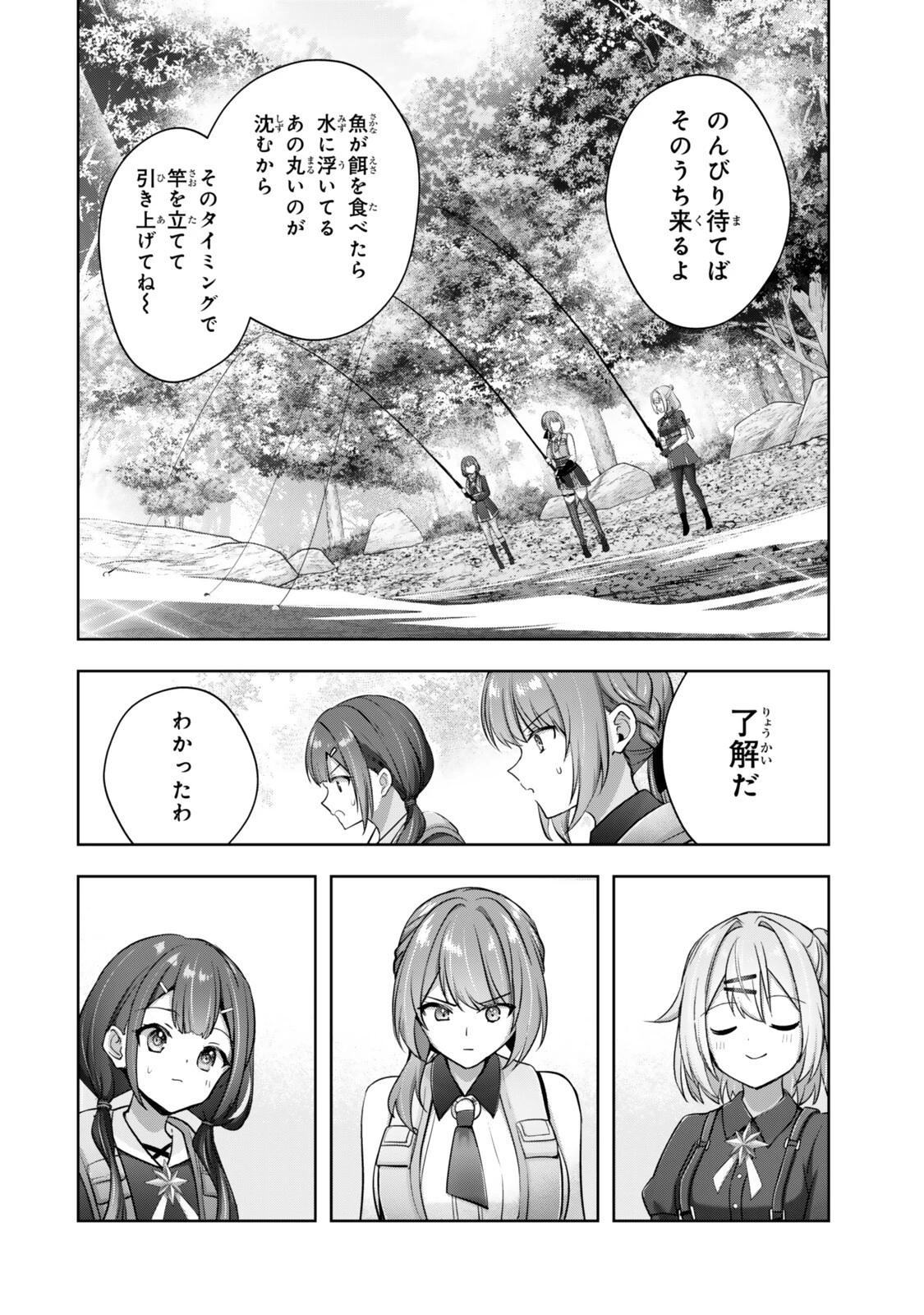 勇者パーティを追い出された器用貧乏 外伝 オフのセルマさんは不器用!? 第3話 - 10