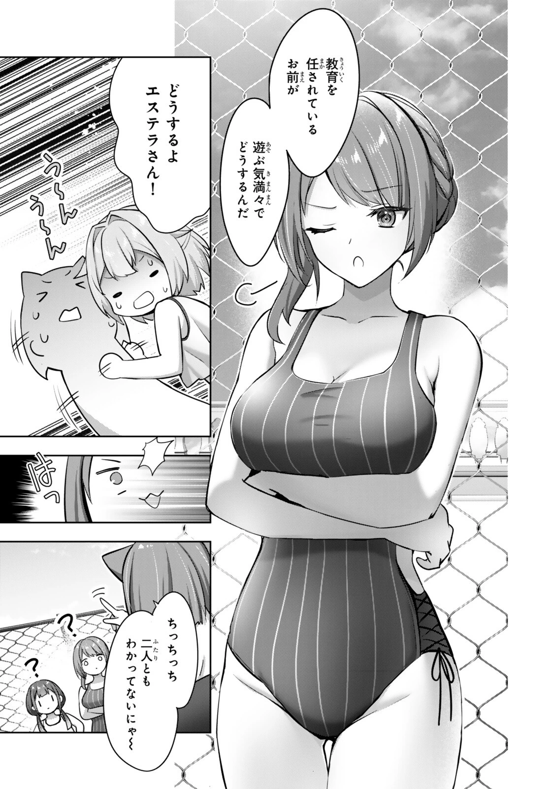 勇者パーティを追い出された器用貧乏 外伝 オフのセルマさんは不器用!? 第2話 - 5