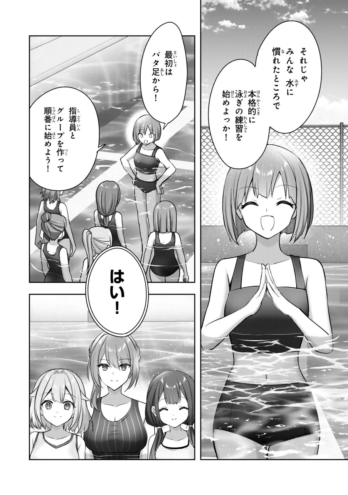 勇者パーティを追い出された器用貧乏 外伝 オフのセルマさんは不器用!? 第2話 - 12