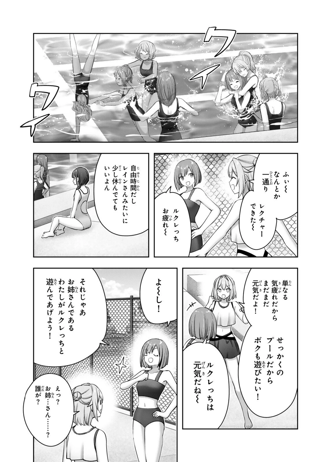 勇者パーティを追い出された器用貧乏 外伝 オフのセルマさんは不器用!? 第2話 - 17