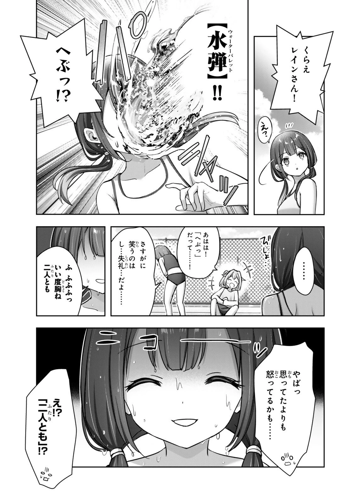 勇者パーティを追い出された器用貧乏 外伝 オフのセルマさんは不器用!? 第2話 - 19