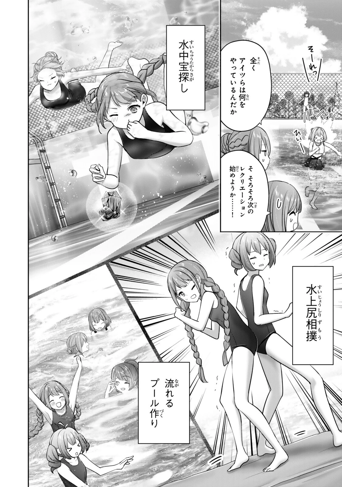 勇者パーティを追い出された器用貧乏 外伝 オフのセルマさんは不器用!? 第2話 - 22