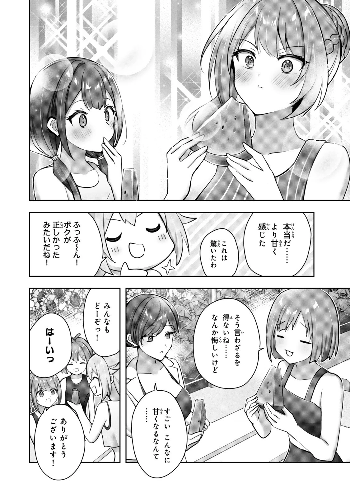 勇者パーティを追い出された器用貧乏 外伝 オフのセルマさんは不器用!? 第2話 - 28