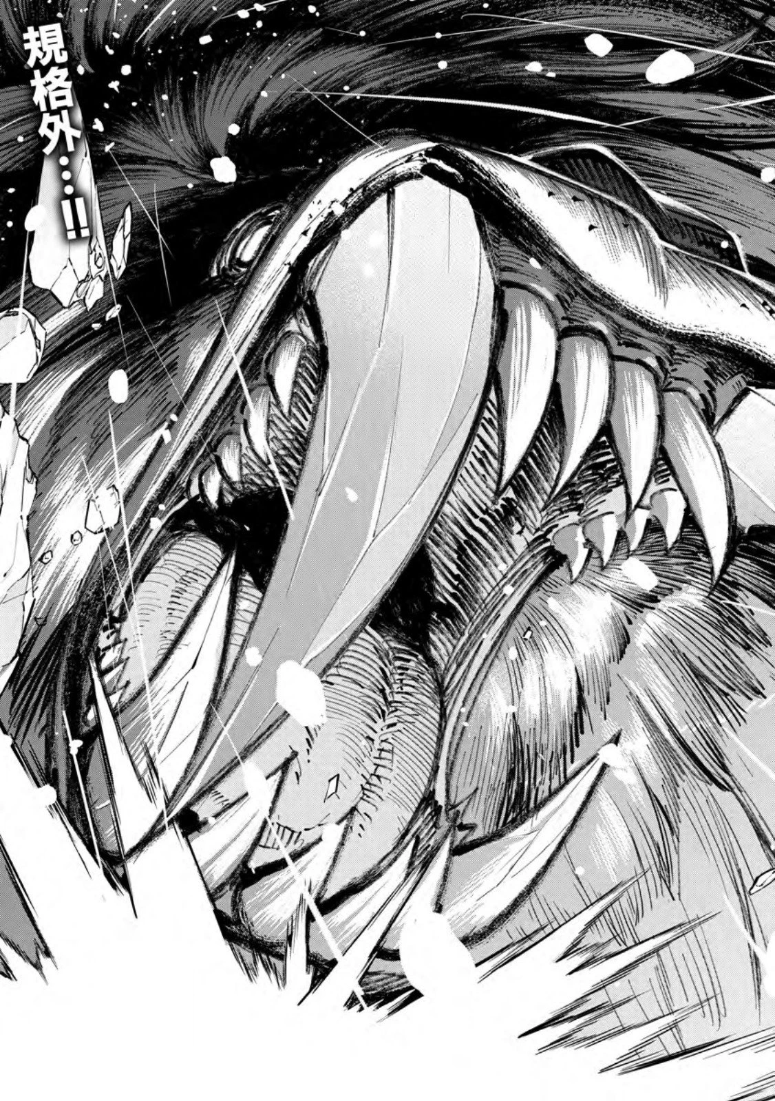 ポイントギフター《経験値分配能力者》の異世界最強ソロライフ～ブラックギルドから解放された男は万能最強職として無双する～ 第35話 - 5