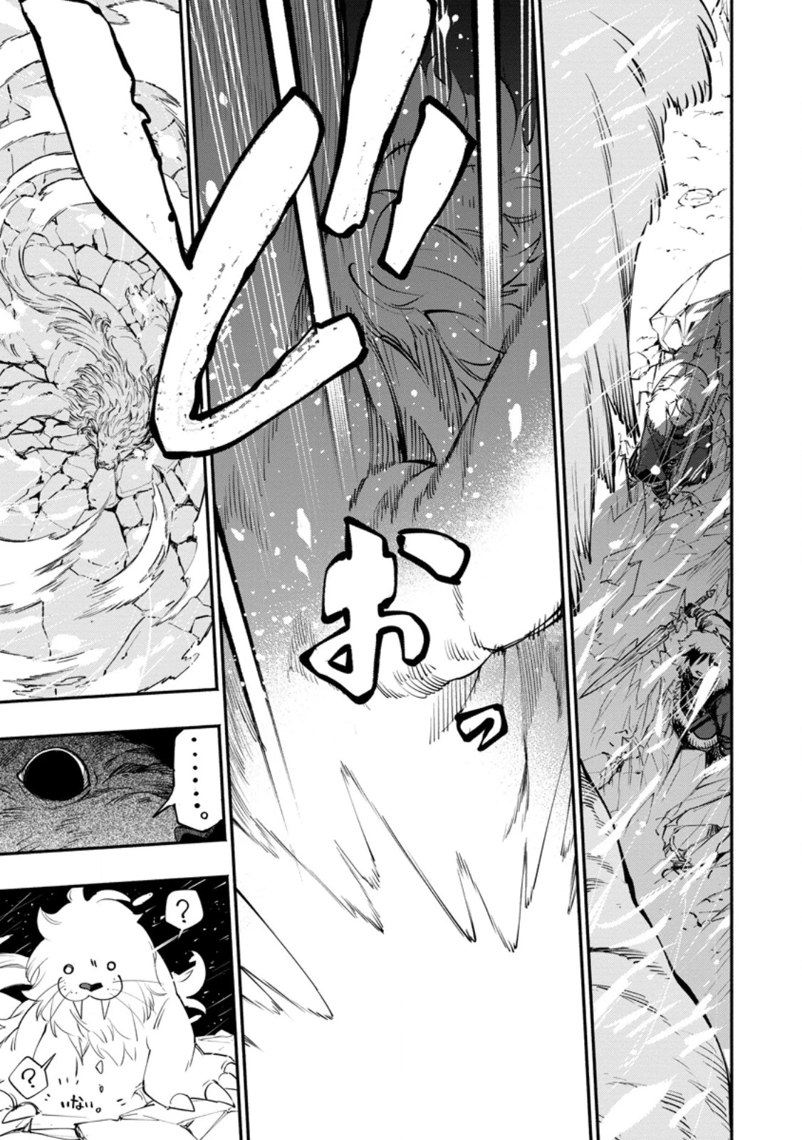 ポイントギフター《経験値分配能力者》の異世界最強ソロライフ～ブラックギルドから解放された男は万能最強職として無双する～ 第35話 - 7