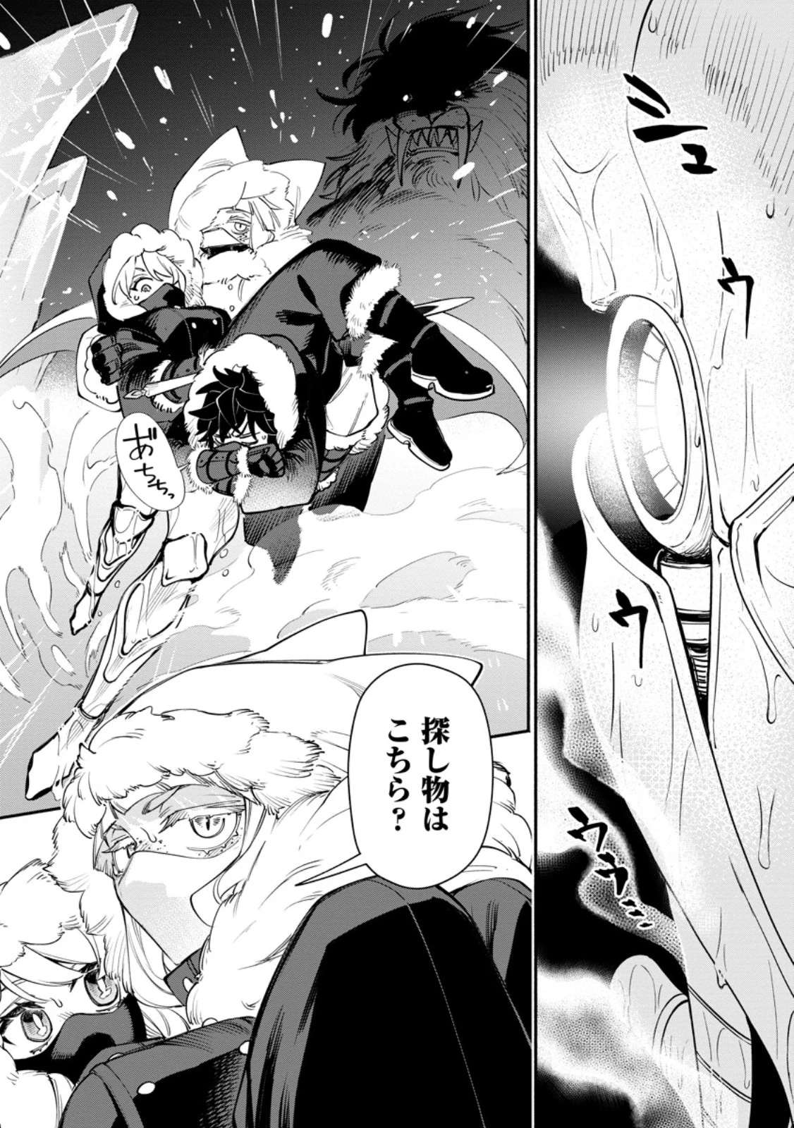 ポイントギフター《経験値分配能力者》の異世界最強ソロライフ～ブラックギルドから解放された男は万能最強職として無双する～ 第35話 - 8