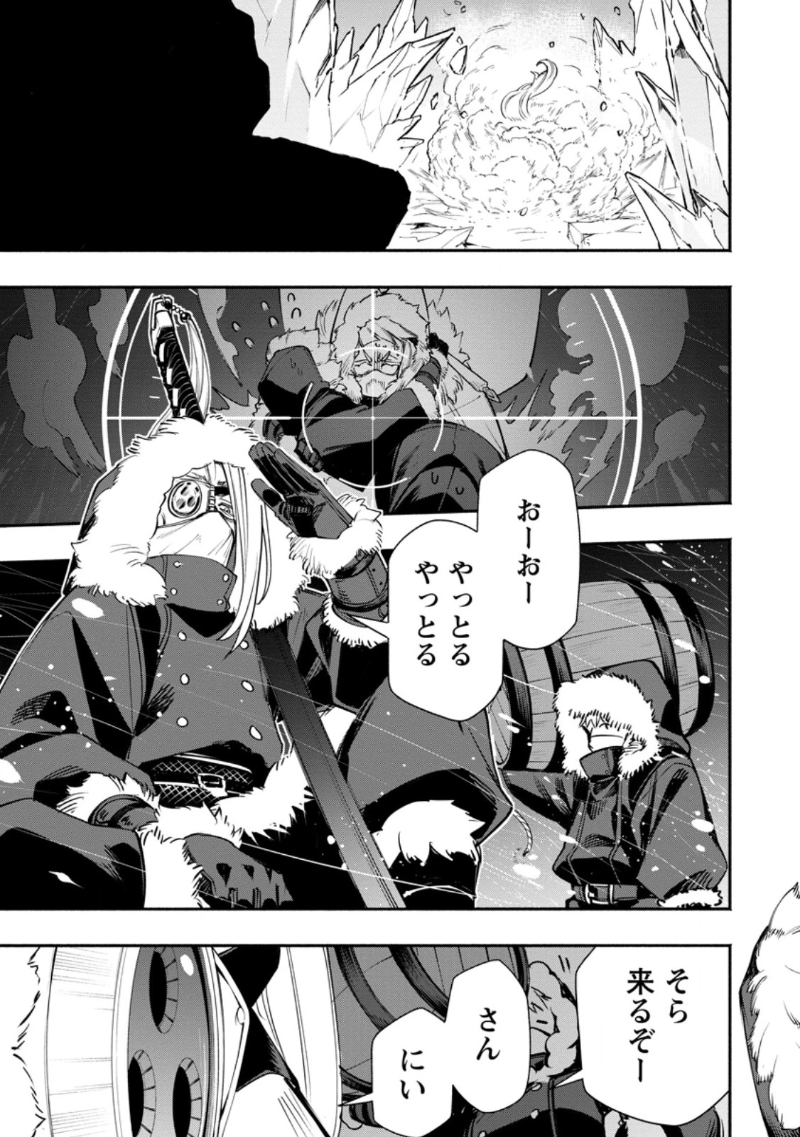 ポイントギフター《経験値分配能力者》の異世界最強ソロライフ～ブラックギルドから解放された男は万能最強職として無双する～ 第35話 - 9