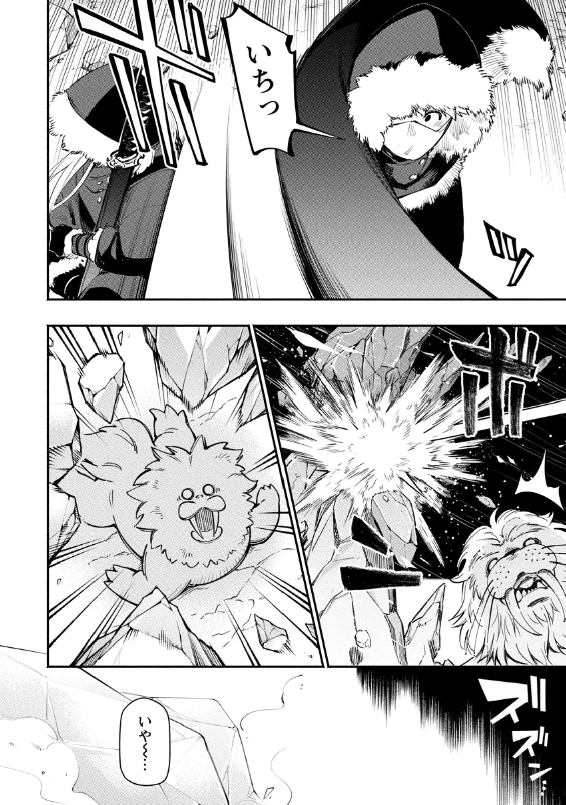 ポイントギフター《経験値分配能力者》の異世界最強ソロライフ～ブラックギルドから解放された男は万能最強職として無双する～ 第35話 - 10