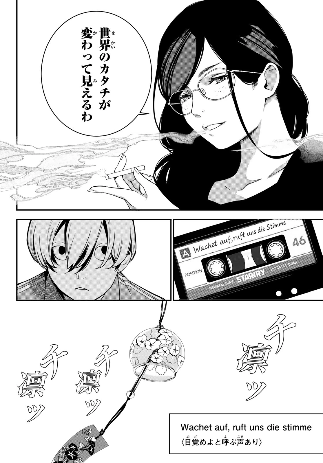 灰仭巫覡 第65話 - 10